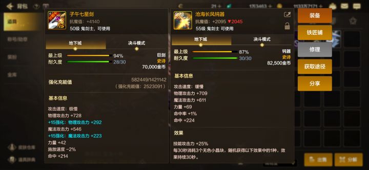 今天团本出bug了？截图