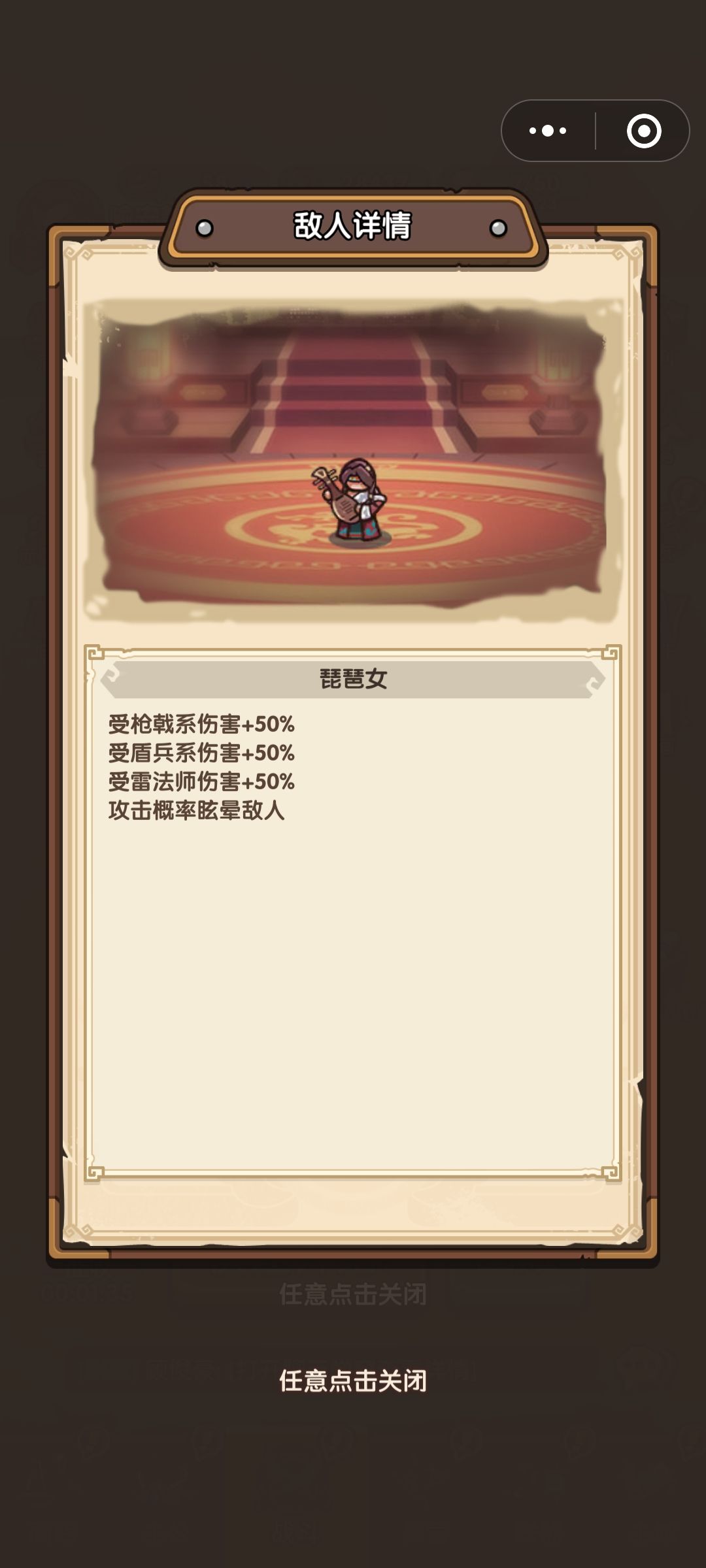 88关简单模式过关攻略 2