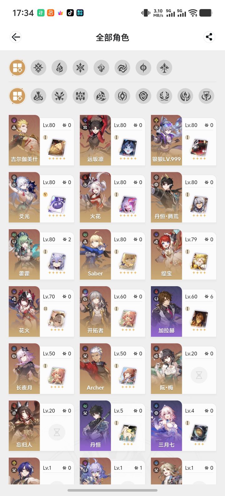 是不是得整个知更鸟截图