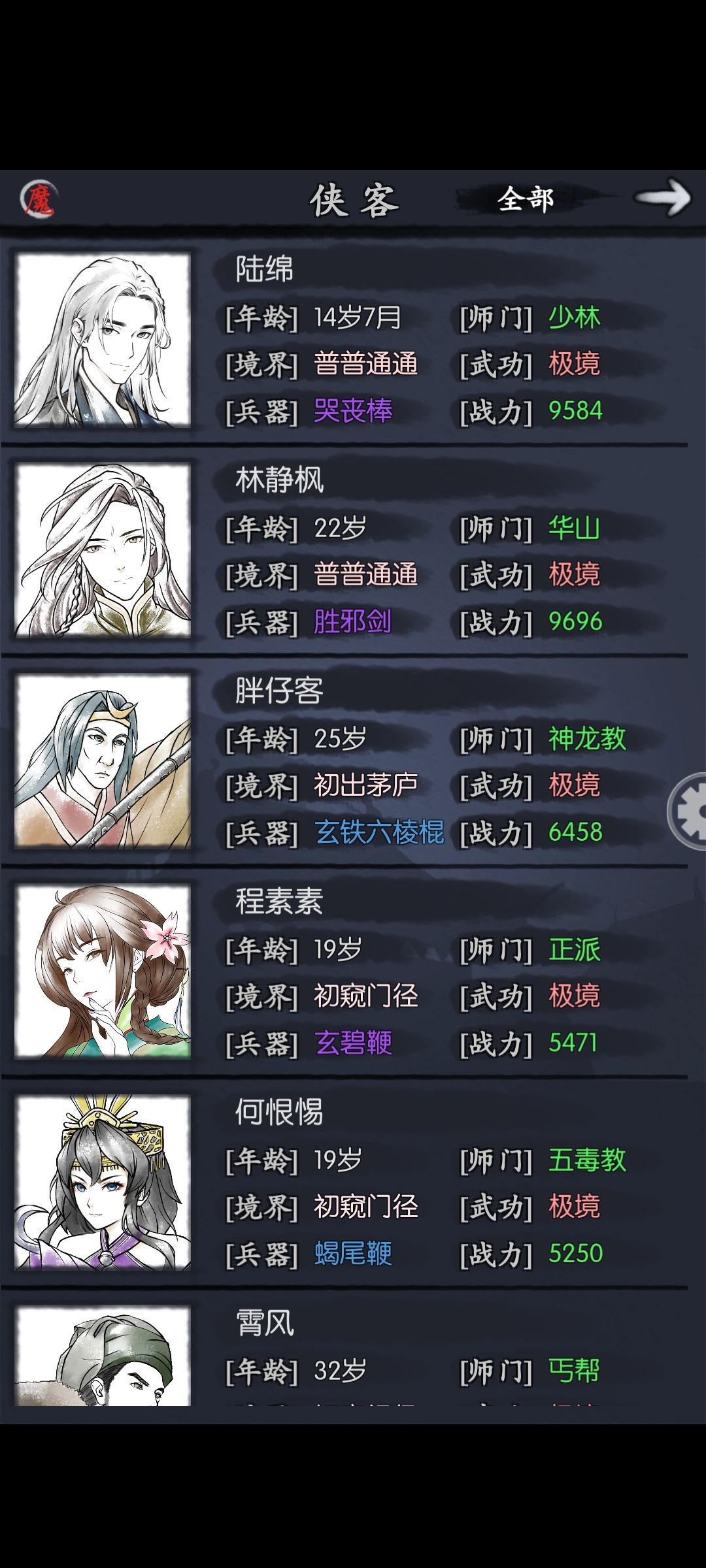 目前挂紫 1