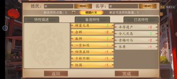 新手必看的开局攻略！！