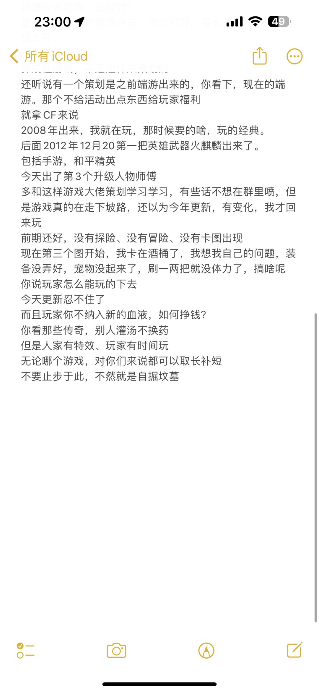 游戏还可以,但是策划好好看一下 2