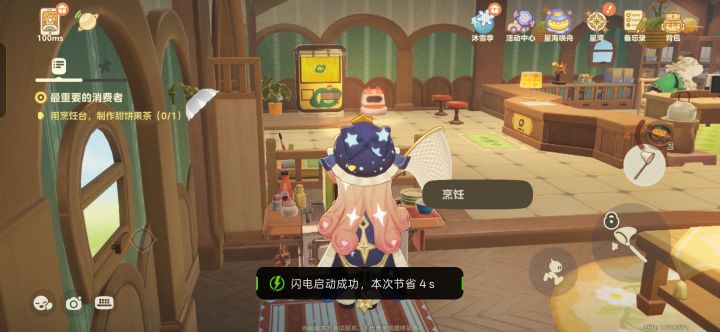 求助截图