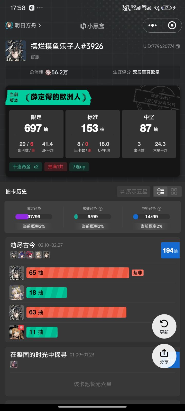 我想要一个陈,别搞我了鹰角,我求你了截图