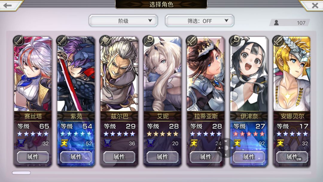 阵容搭配 1