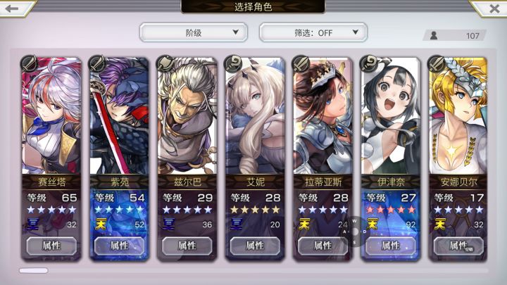阵容搭配截图