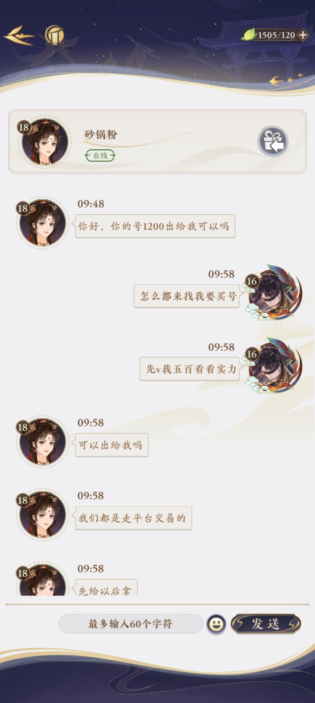官方能不能管管骗子们 2