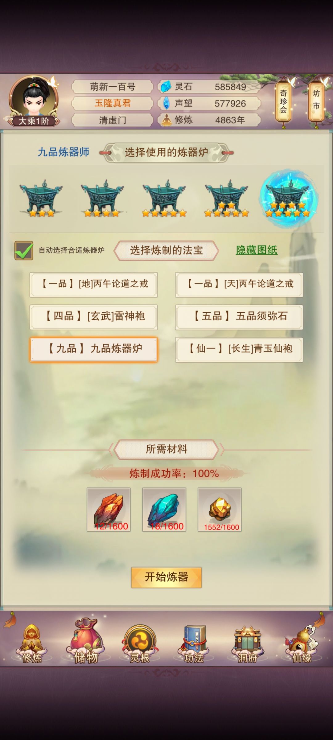 579全成,0氪4800年出九器 1