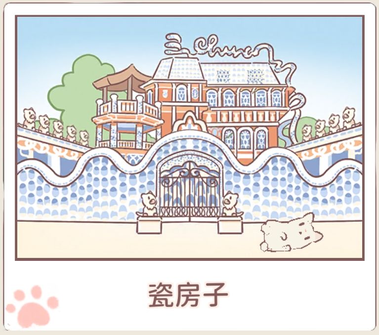 猫咪和汤 1