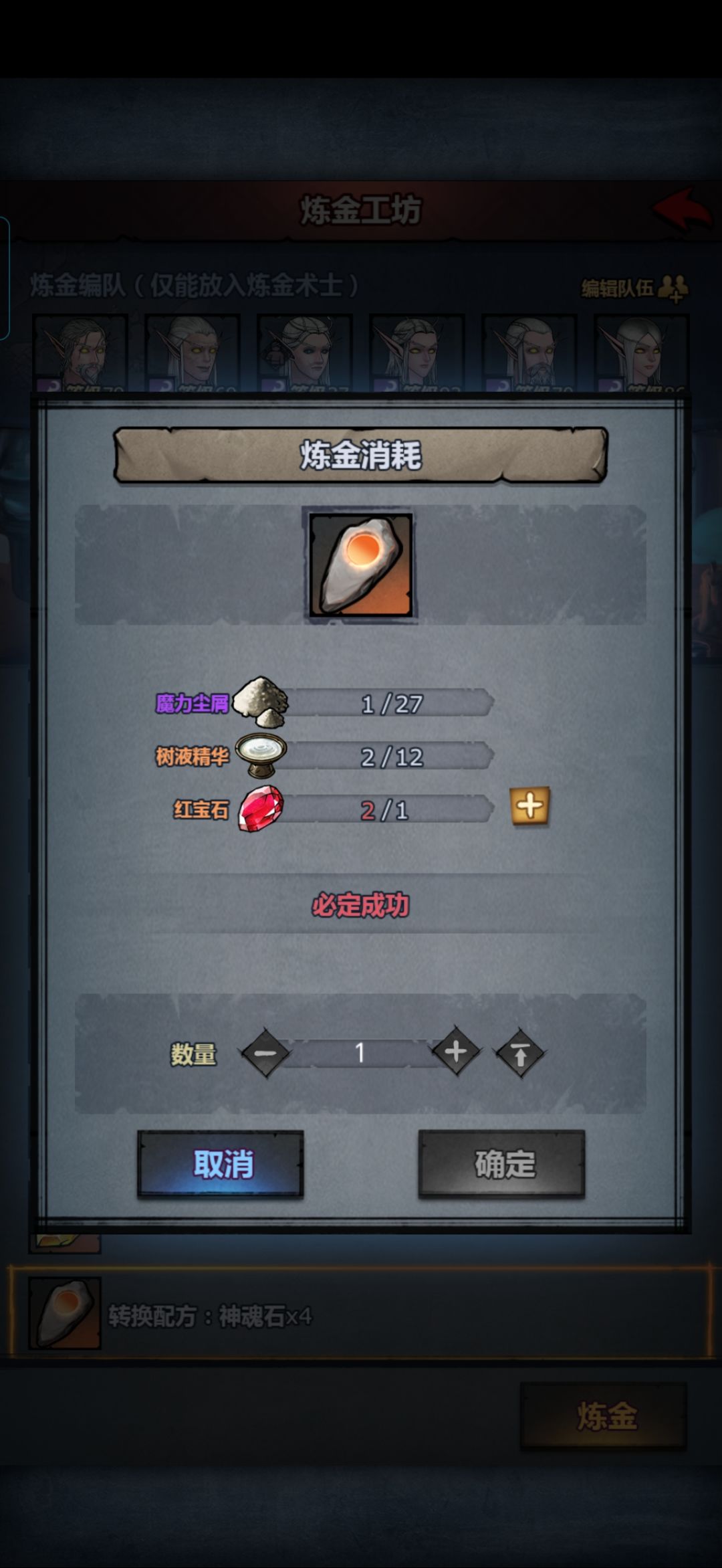 果然凑一凑还是能够神魂石的 2
