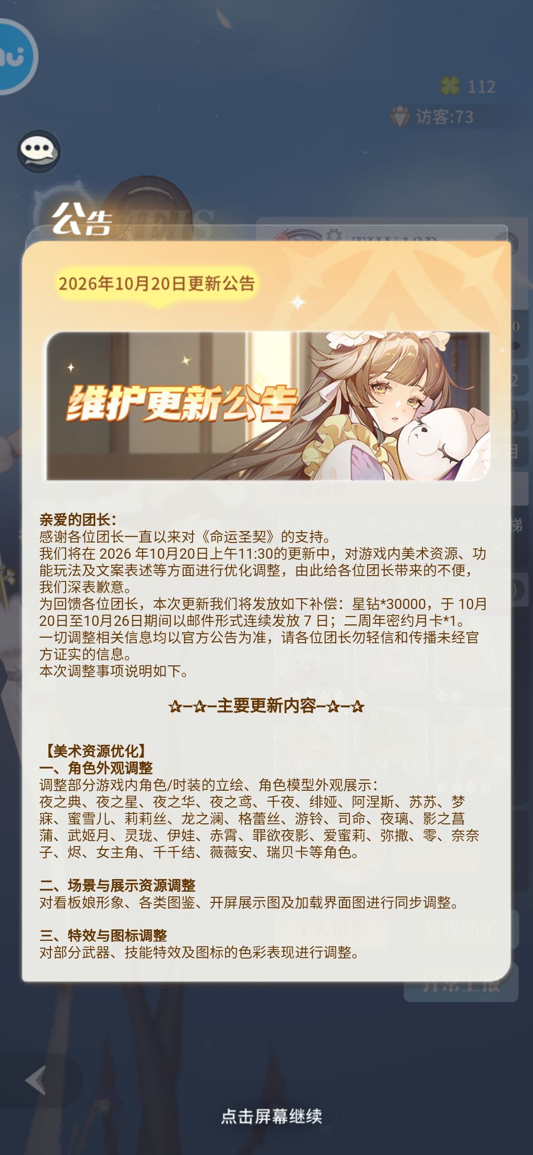 这次更新,着实是我不希望看到的 2