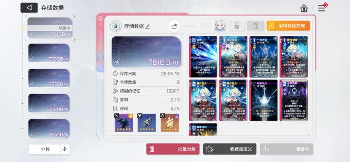 储存数据:适合新手市长的数据存储截图