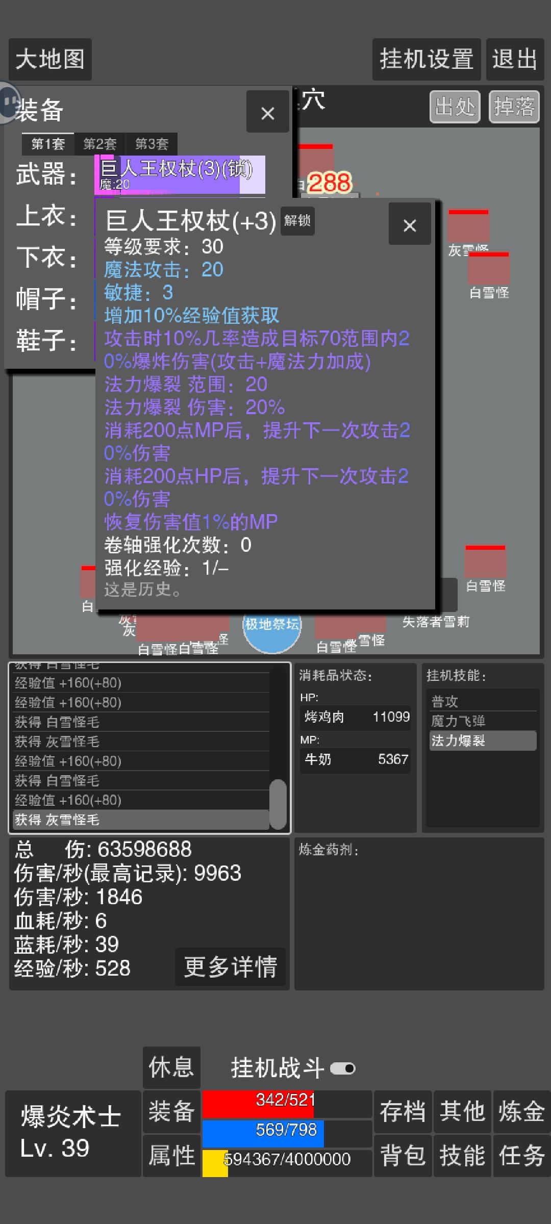 燃烧范围怎么变大 2