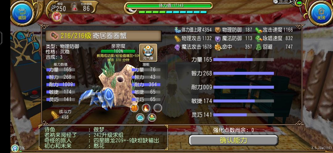趁着章鱼上岸新练个更肉的宠物截图