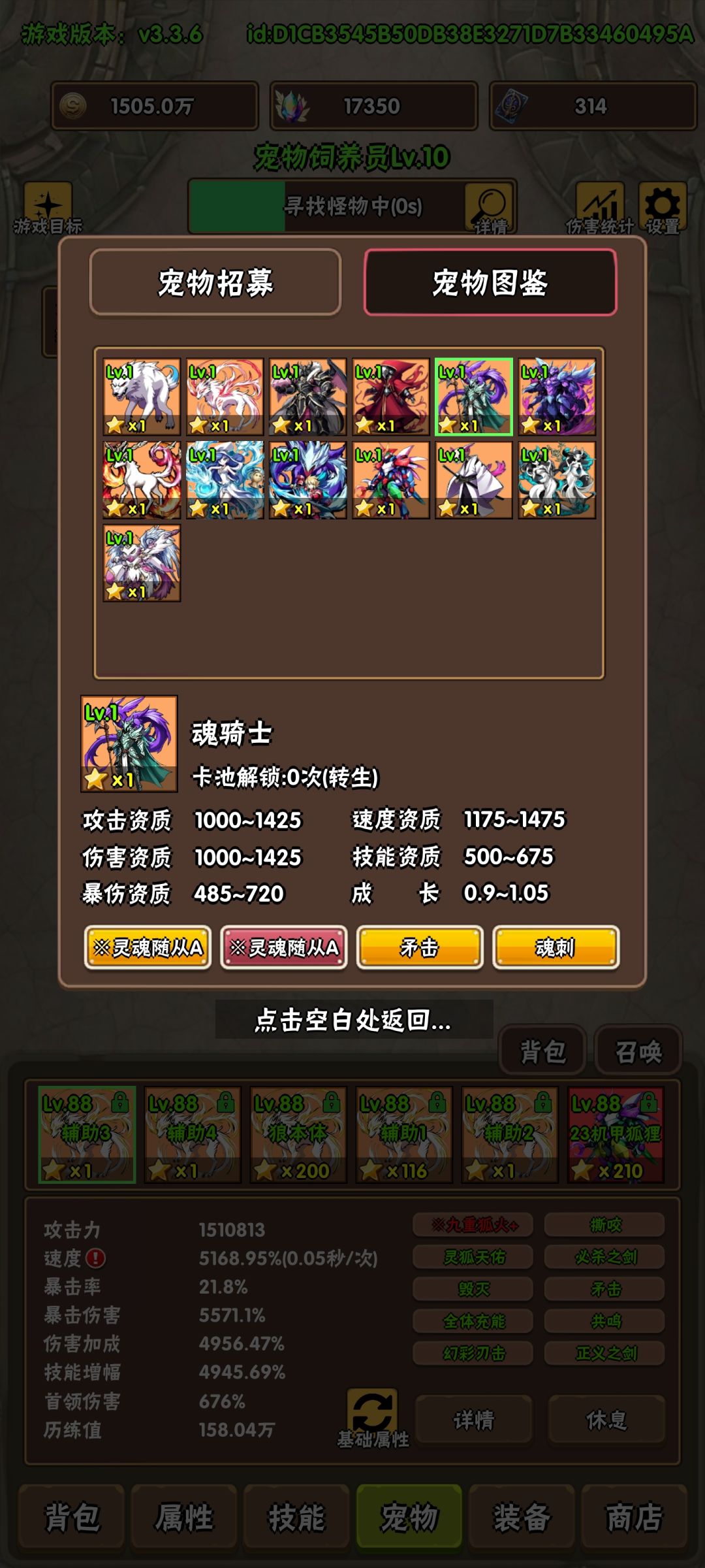 高效合宠,每天五次如何不耗钻合宠 3