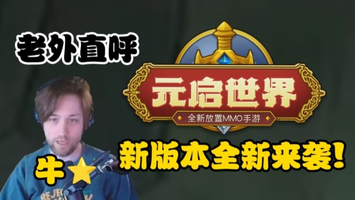 老外直接震惊!全新版本正式来袭!1500把钥匙等你领取!截图