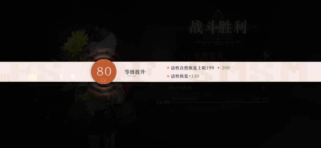终于是80级了,可以叫一声那个吗? 1