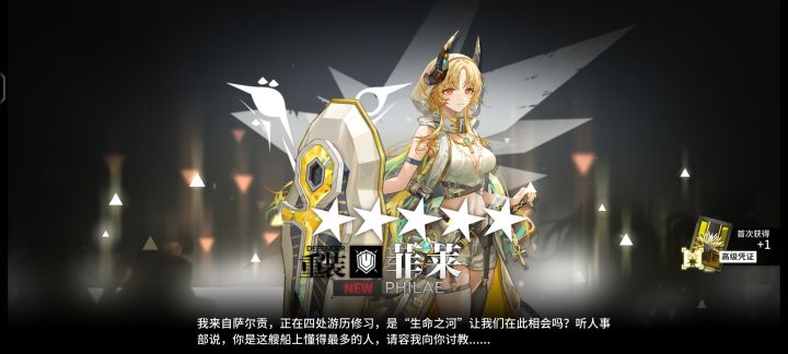 没绷住，新干员的名字看成韭菜了截图