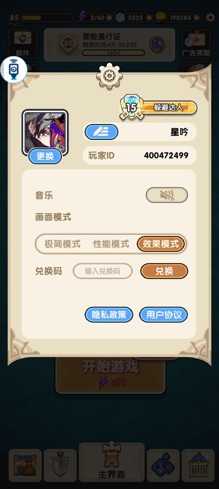 安卓区,求几张3号拼图截图