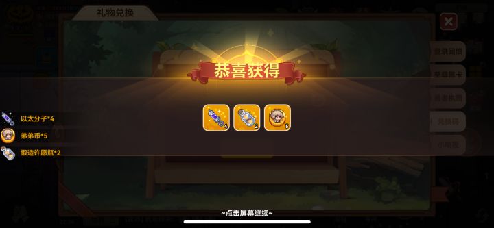 四级了，开心截图