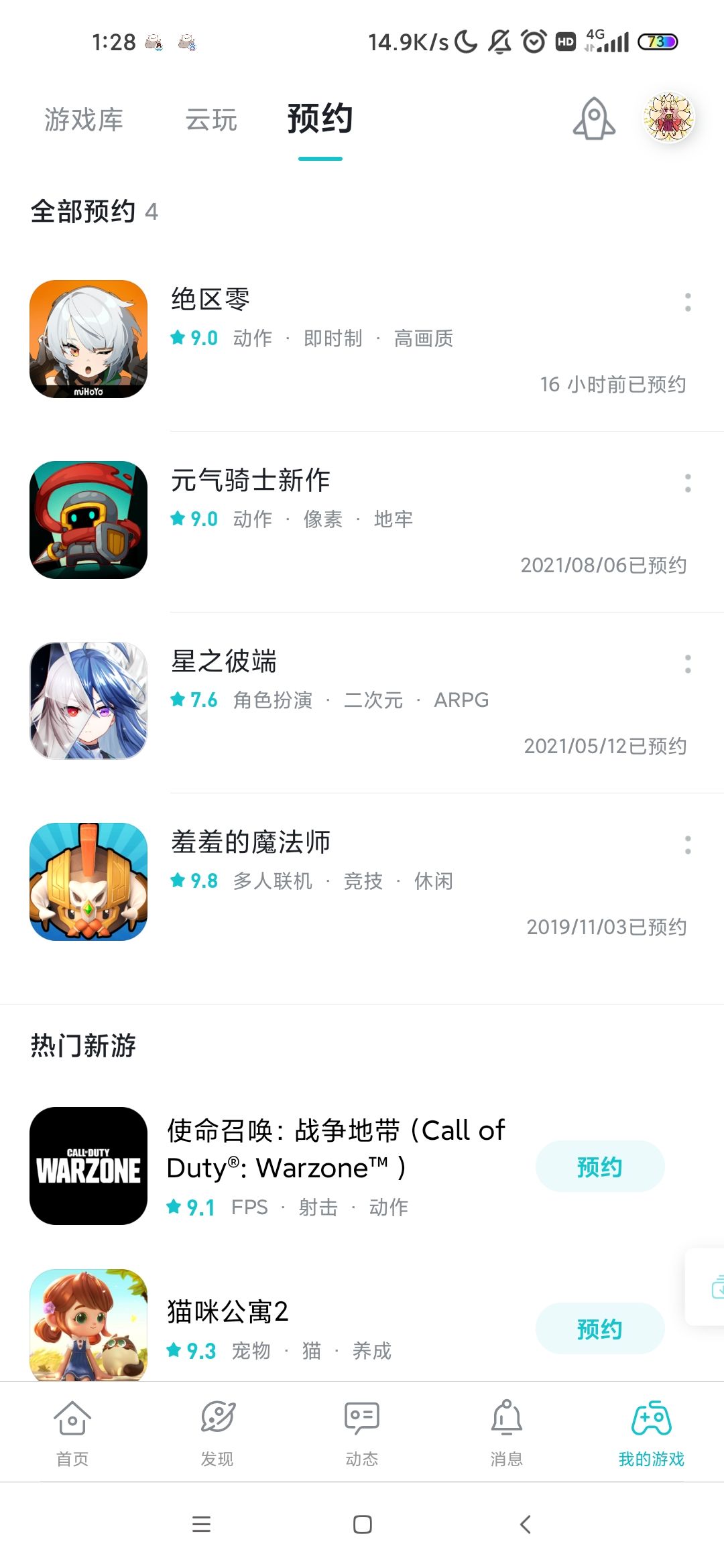 动态图片 2