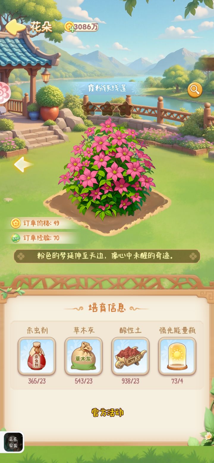 这个是哪来的啊？？截图