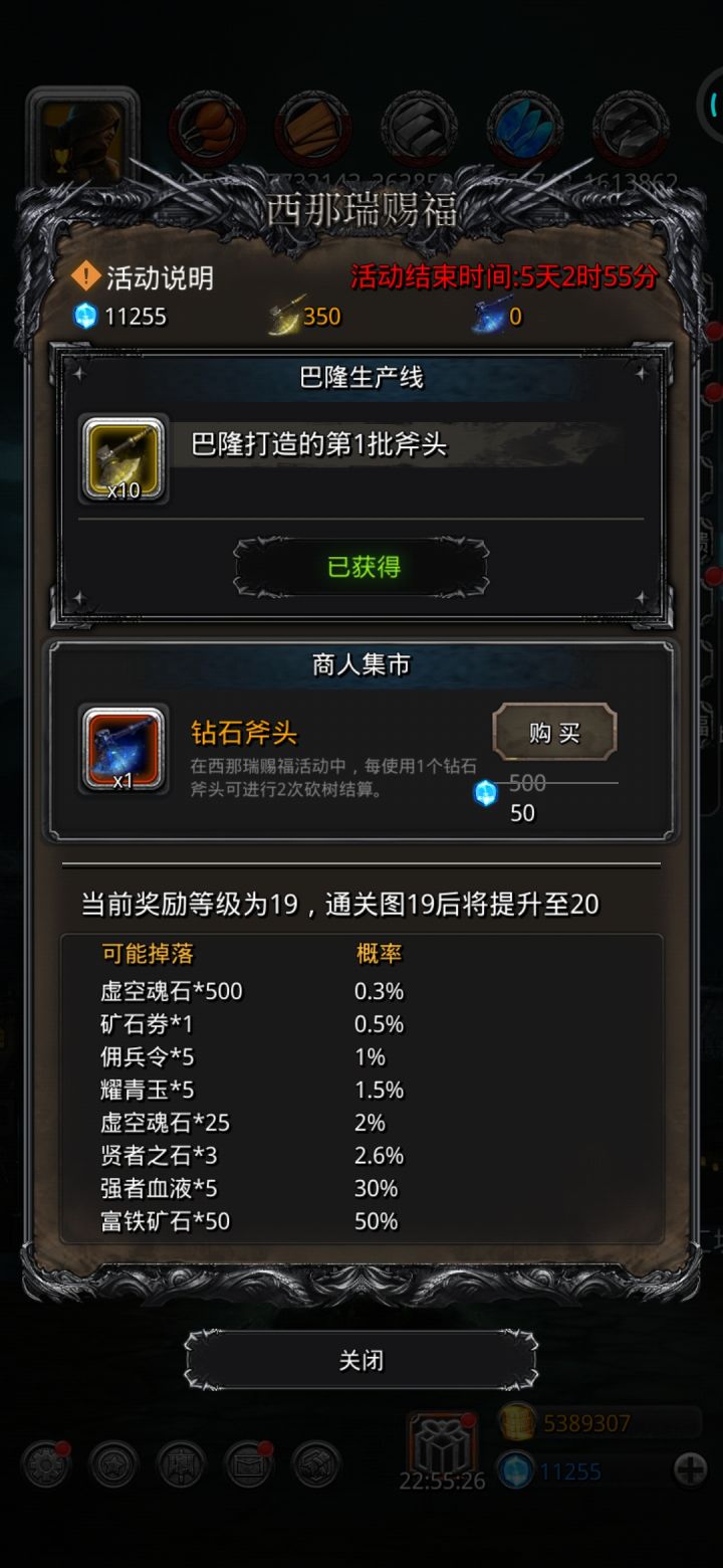 后面奖励咋样,还需要攒斧头吗截图
