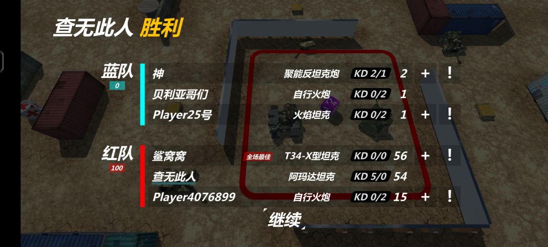 我去,连着三把5/0🤩🤩🤩 2