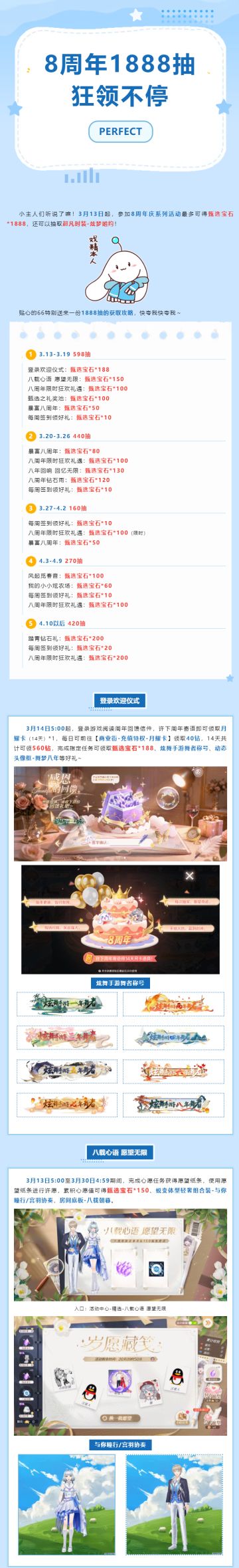 🤩保姆级攻略来了！🤲手把手教你领炫舞8周年1888抽甄选宝石‼️