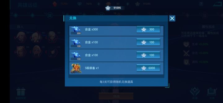 远征不出S基因了吗？截图