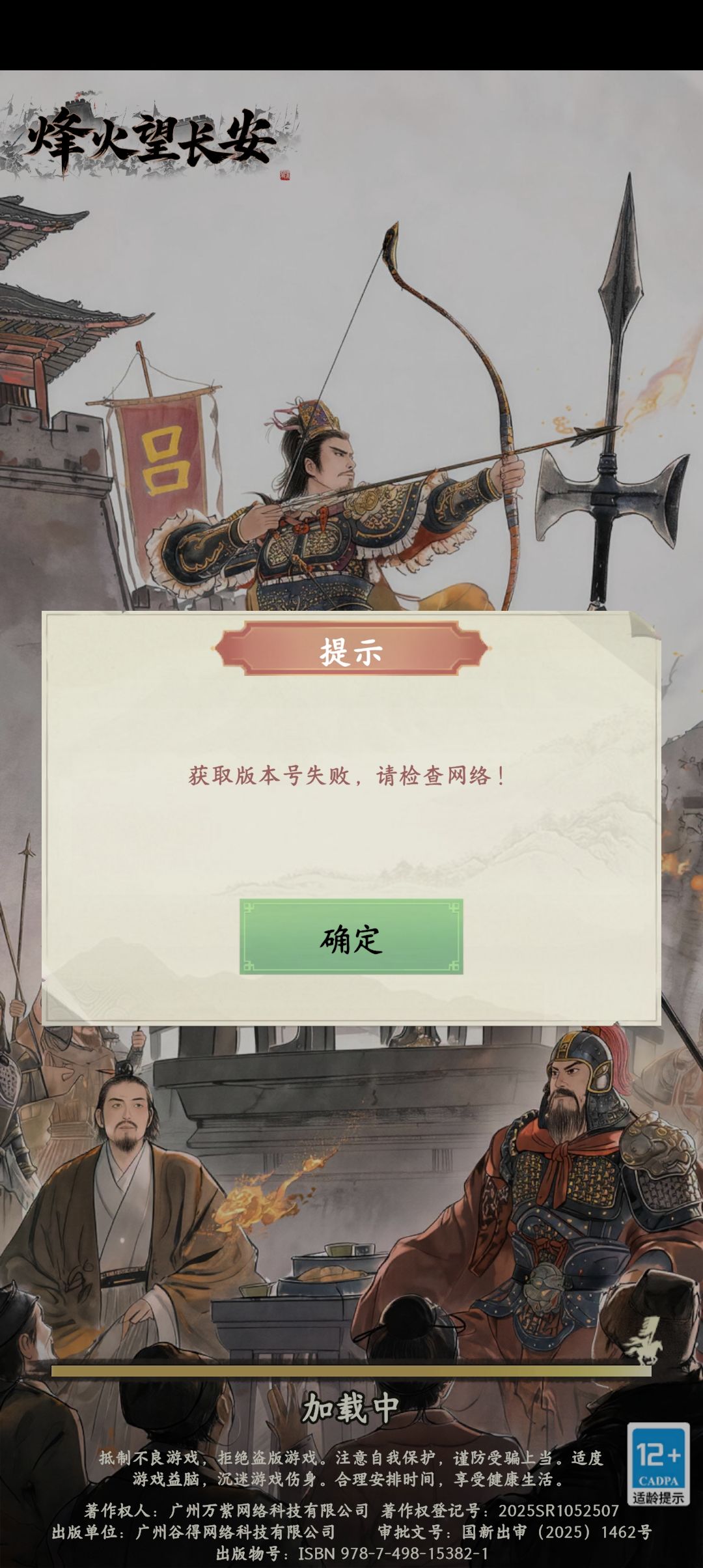 早上还好好的,这会登不上去了 1