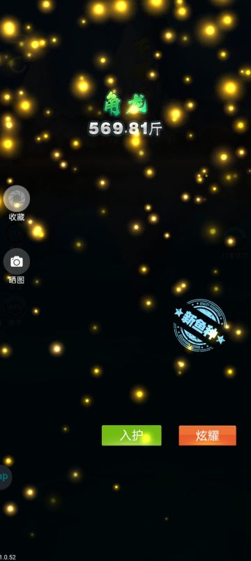 第一条龙上岸了，写写前期攻略吧