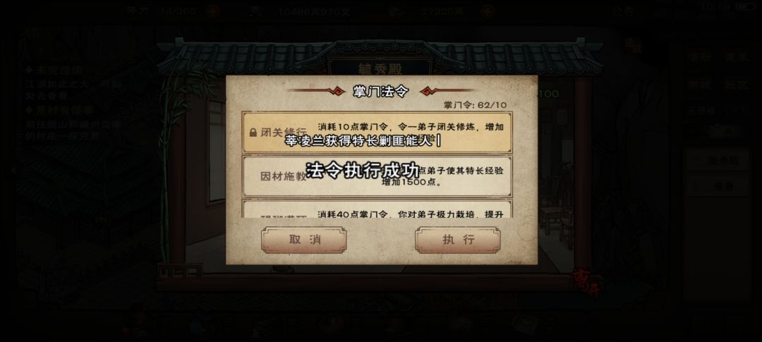 恒山弟子升级获得的天赋 3