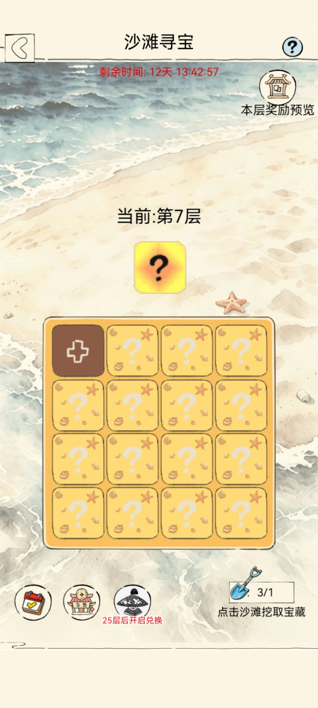 一发入魂 1
