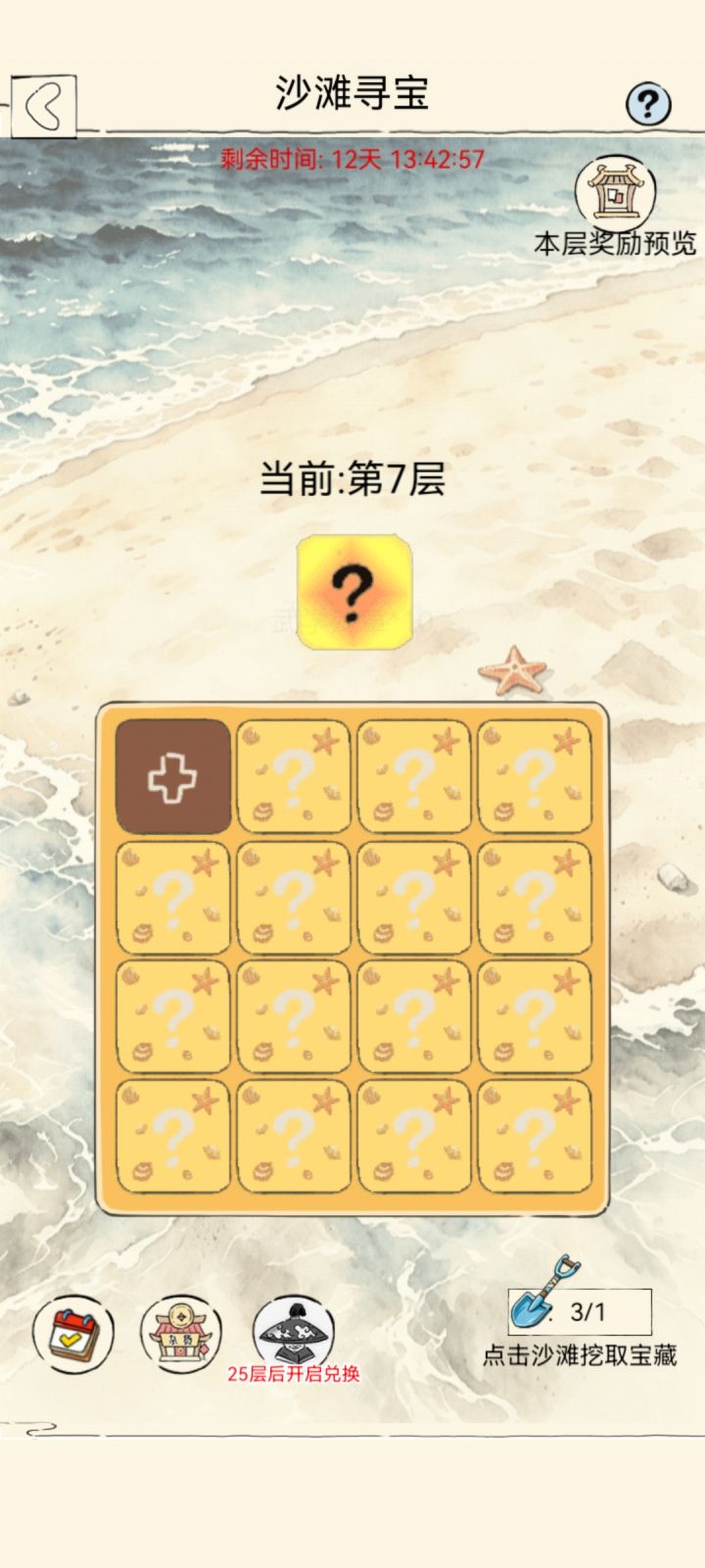 一发入魂截图