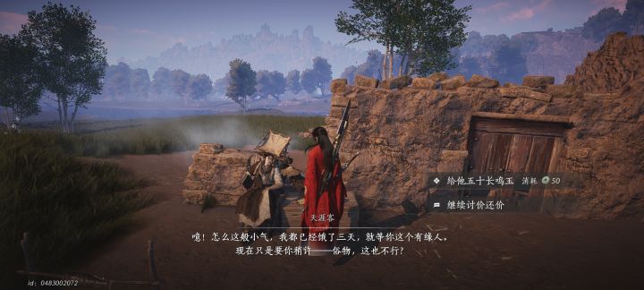 竹隐居攻略截图