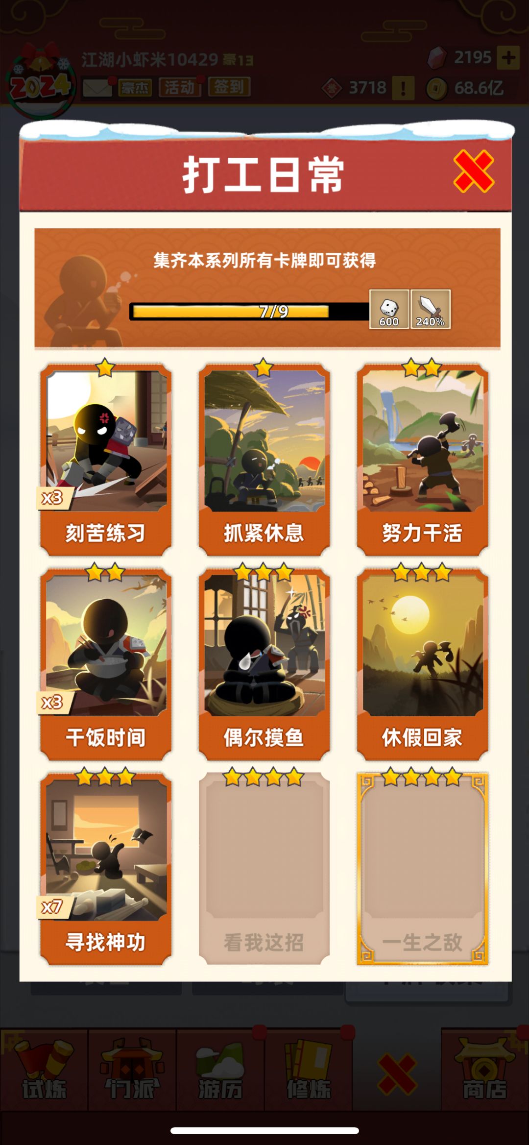 ios互送卡牌 3