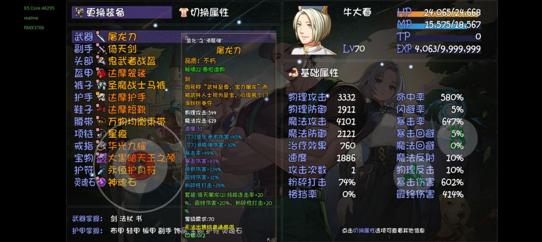 黑头大春伤害还可以呀 2