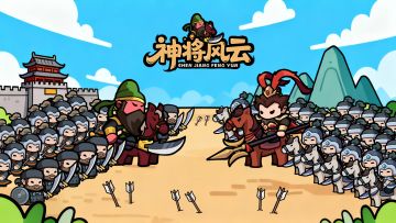 【神将风云】锦鲤渡江：书写你的三国财略篇章