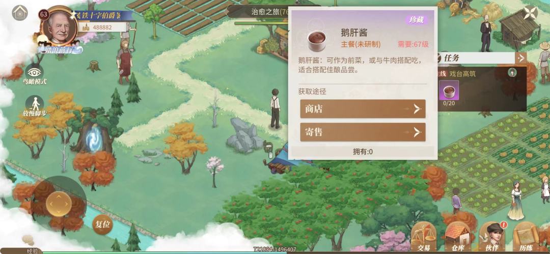 热火朝天威尔逊加工坊摩肩接踵凯瑟琳交易行 3
