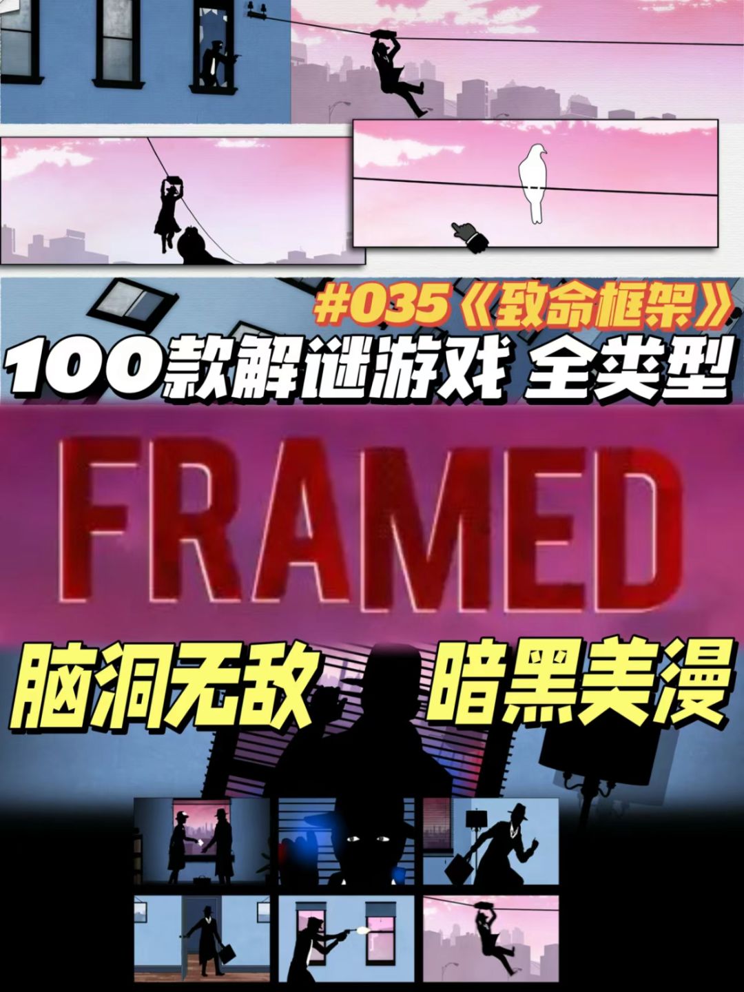 谁懂啊🆘我的间谍梦在这款游戏里实现了! 1