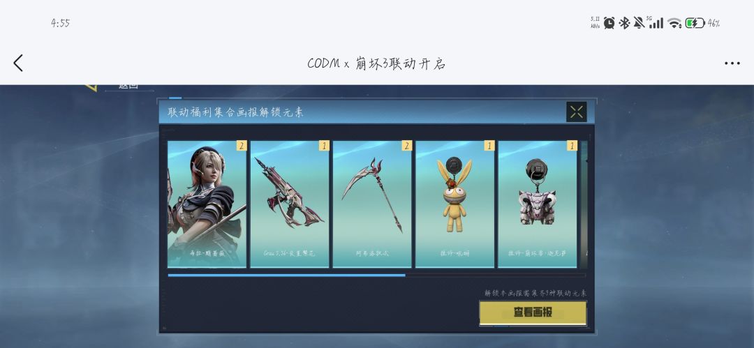 互换,第一张是缺的,其它几张是多余的 5