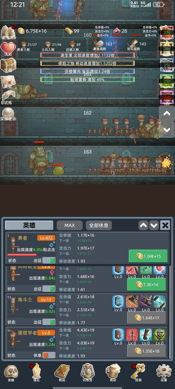 入坑三天，慢慢累积截图