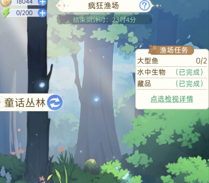 200体力都没出一条大型鱼截图