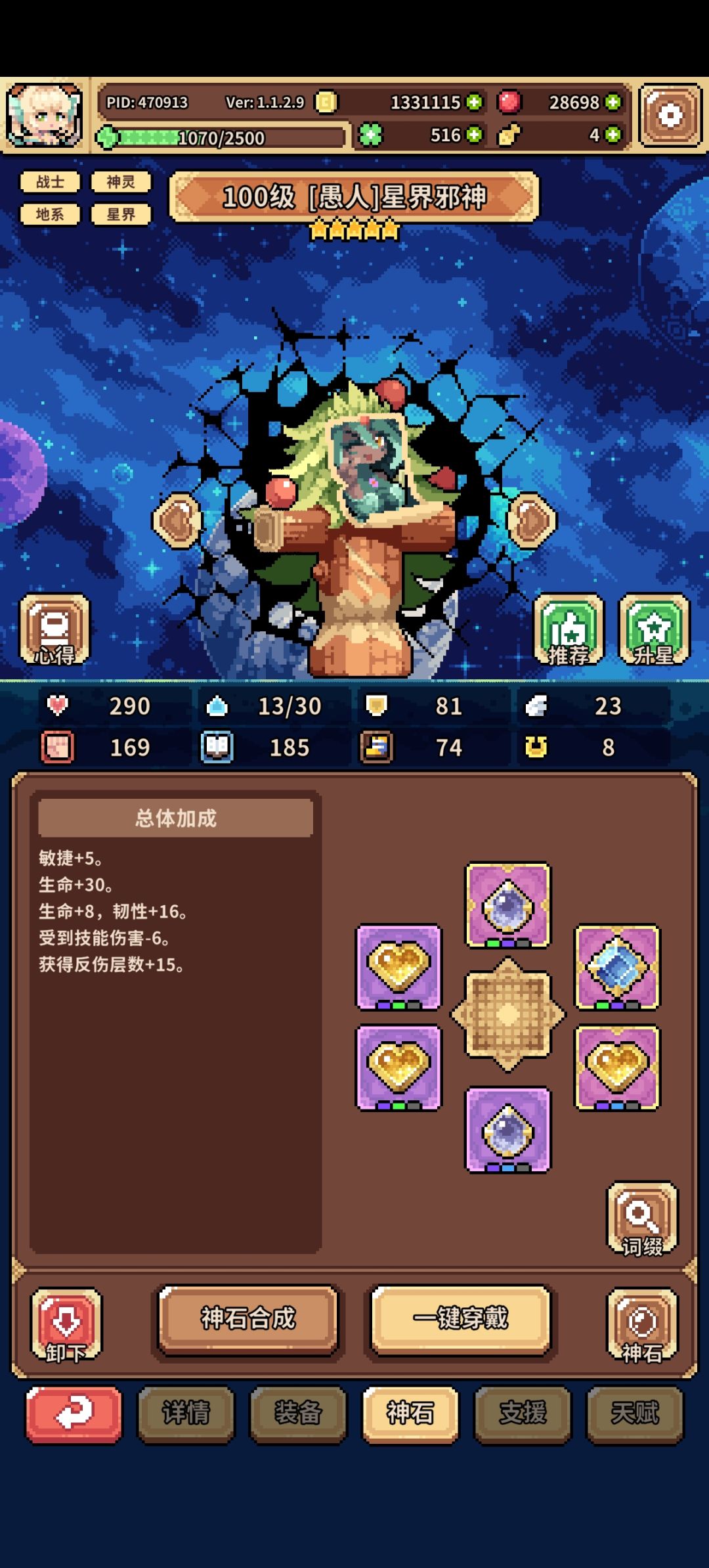 无红武且减配版反伤愚邪单通地狱下半场 5