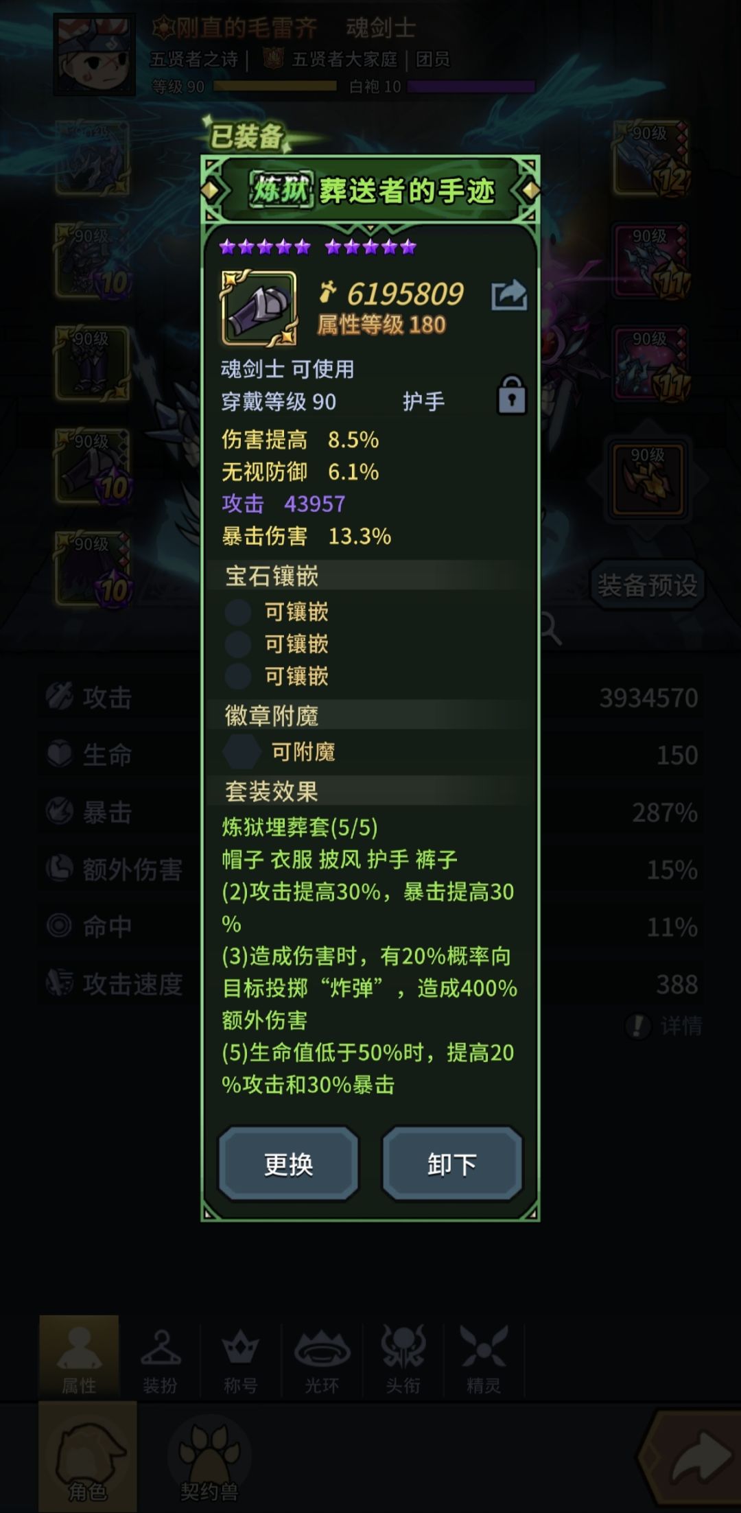 全游戏第一套先祖套装问世 1