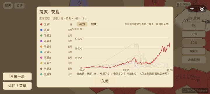 浩浩荡荡数万兵马截图