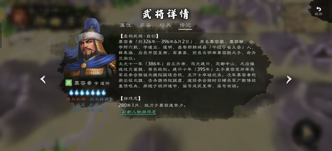 西晋八王之乱 11