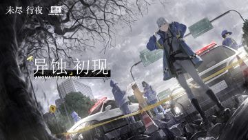 《未尽行夜》EP | Anomalies Emerge 异蚀初现