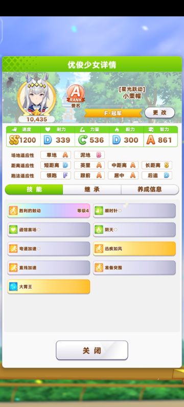 带图简单教你小栗帽怎么A（萌新勿喷）